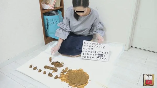 解体糞書
